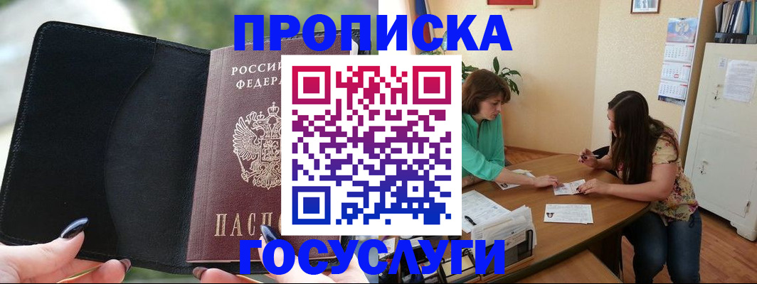 временная регистрация адрес в Сосенском