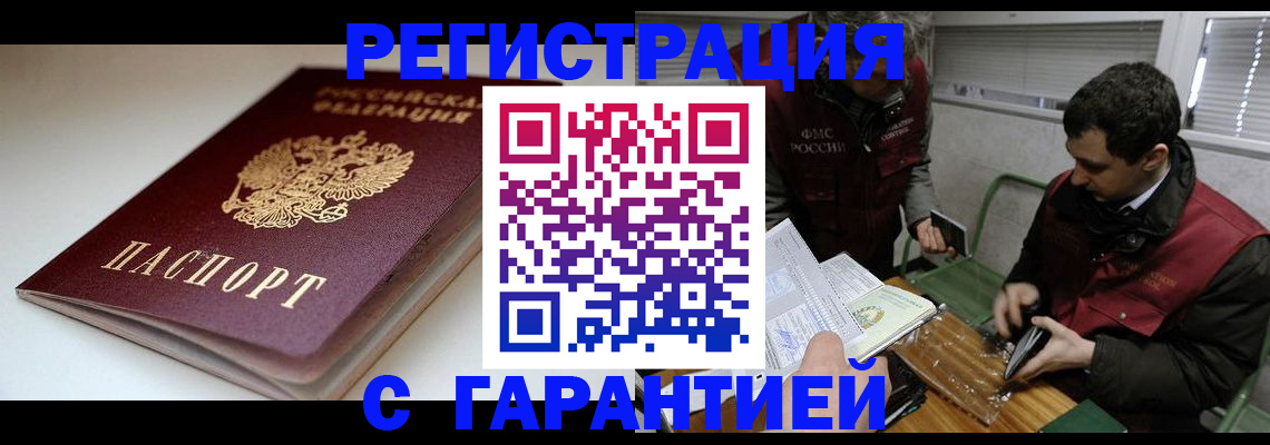 временная регистрация собственник в Сосенском